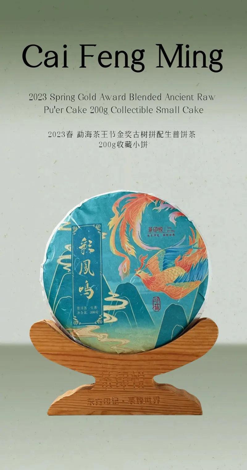 2024 Ancient Tree Single-Tree "Tall-Stem" Raw Pu-erh (200g)