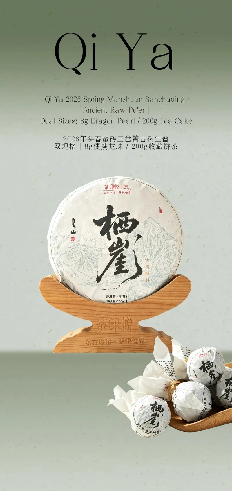 Ancient Cliff-Tree Pu-erh Tea with Orchid & Honey Aroma